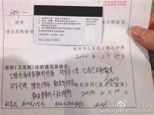 被打護(hù)士的病歷。