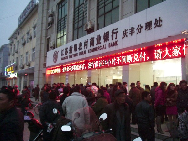 3月24日下午，銀行門口電子顯示屏播放的公告。