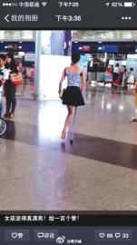 網(wǎng)友在微博上的這張圖，感動(dòng)了不少網(wǎng)友。