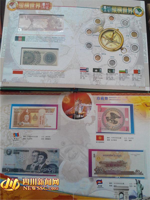 標(biāo)價幾千的“精品錢幣”收藏冊，其實(shí)最高只賣65元。