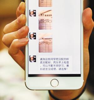 西安一教師強(qiáng)制學(xué)生買“三無”化妝品 不買就掛科 西安一教師強(qiáng)制學(xué)生買“三無”化妝品 不買就掛科