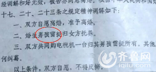 原因是他曾用名“雷挺”，但是現(xiàn)在已經(jīng)找不到改名記錄。