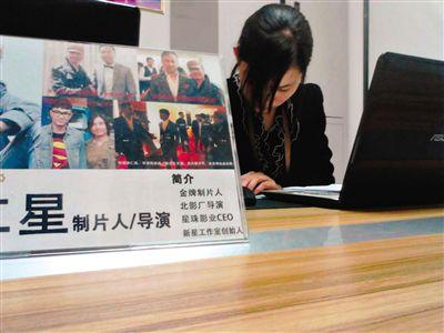 4月17日，西土城錦秋家園面試點(diǎn)，工作人員在為招聘者填寫材料，桌上擺著公司負(fù)責(zé)人李仁星與甄子丹、李連杰等明星合影。