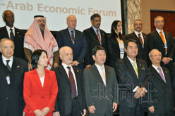 日本和阿拉伯經(jīng)濟(jì)論壇召開(kāi)加強(qiáng)與阿拉伯國(guó)家關(guān)系 日本和阿拉伯經(jīng)濟(jì)論壇召開(kāi)加強(qiáng)與阿拉伯國(guó)家關(guān)系