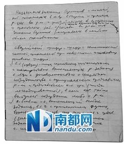 米特羅欣提供的文件。