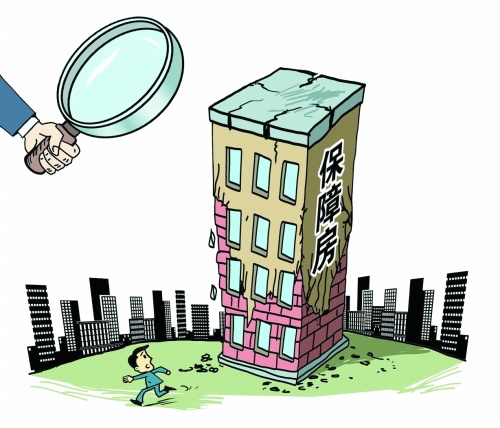 河南出臺政策要求保障房 "品質"不好不立項、不審批