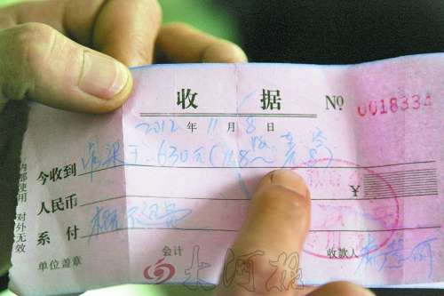 家長提供的幼兒園收費的收據(jù) 家長提供的幼兒園收費的收據(jù)