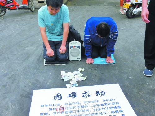 叔侄倆當(dāng)街跪倒編造謊言行乞，不時(shí)向給錢的好心人磕頭