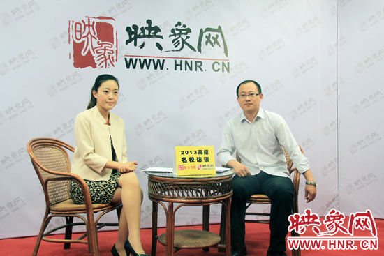 6月23日，中原工學(xué)院招生處副處長(zhǎng)劉偉做客映象網(wǎng)“2013高招名校訪談”節(jié)目
