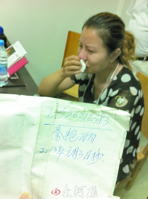 　女兒看到父親口袋中寫有自己手機號的字條，泣不成聲。