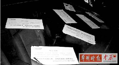 停錯位置，愛車被物業(yè)狂貼7張不干膠