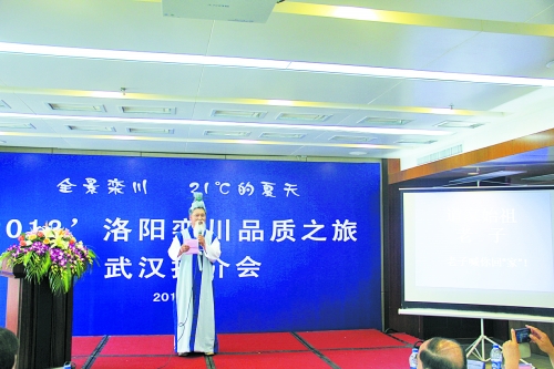 欒川景區(qū)推介會上的雷人標語 欒川景區(qū)推介會上的雷人標語