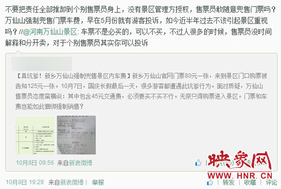 對(duì)于河南萬仙山景區(qū)的回復(fù)，翟先生并不認(rèn)同。