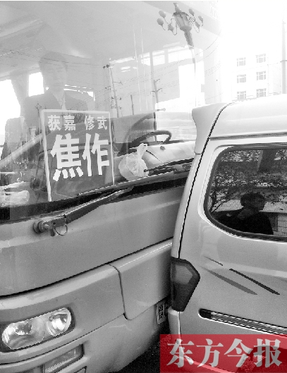 為搶客源，黑車逼停城際公交后，倒車猛撞公交車