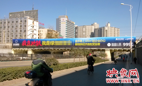 鄭州驚現雷人房地產廣告“我靠地鐵” 鄭州驚現雷人房地產廣告“我靠地鐵”