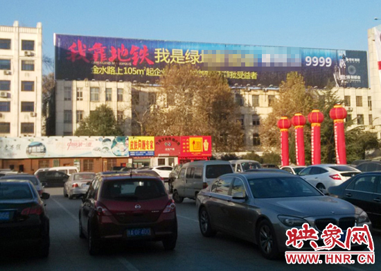 鄭州驚現雷人房地產廣告“我靠地鐵” 鄭州驚現雷人房地產廣告“我靠地鐵”
