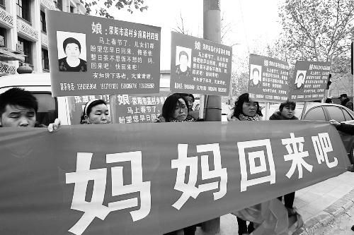 張慧媛老人的子女們舉著尋找母親的牌子和橫幅，在冷風(fēng)中呼喊著“媽媽?zhuān)旎貋?lái)吧”。