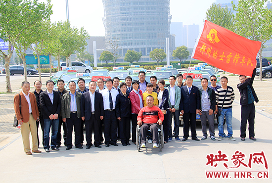 4月14日陽光明媚，春意黯然，籌備半年多的鄭州的士雷鋒車隊(duì)成立  老弱病殘可免費(fèi)乘坐
