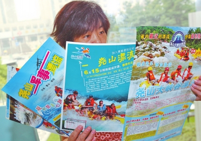 漂流景區(qū)紛紛改名，讓游客感到困惑。