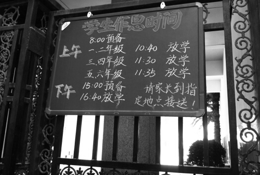 學(xué)校提示陪讀家長(zhǎng)到指定地點(diǎn)接送孩子。