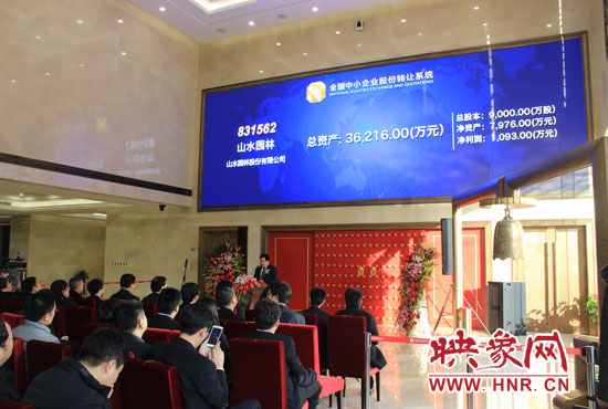 山水園林股份有限公司成立于2006年。