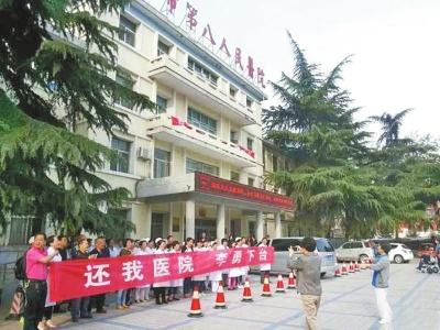 洛陽員工唱紅歌要院長(zhǎng)下臺(tái) 涉事院長(zhǎng)辭職