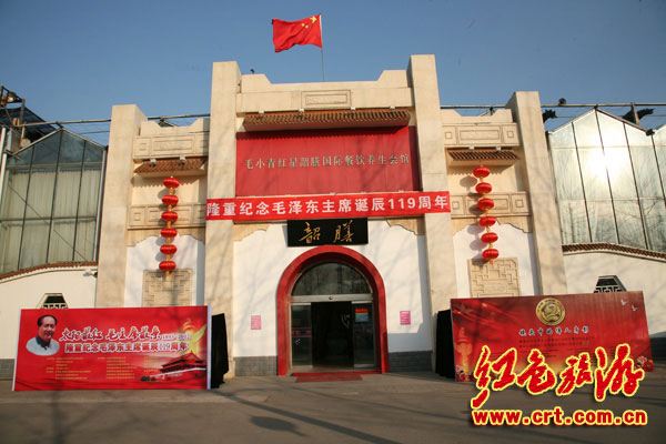 各地舉行毛澤東誕辰119周年紀(jì)念活動(dòng)