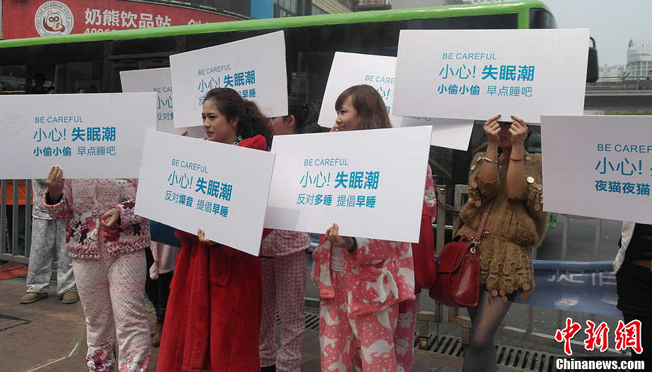 催眠師長(zhǎng)沙街頭上演睡衣秀 催眠師長(zhǎng)沙街頭上演睡衣秀