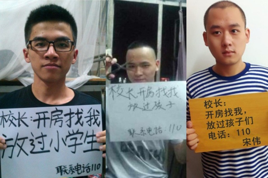 "校長，開房找我"走紅網(wǎng)絡(luò)