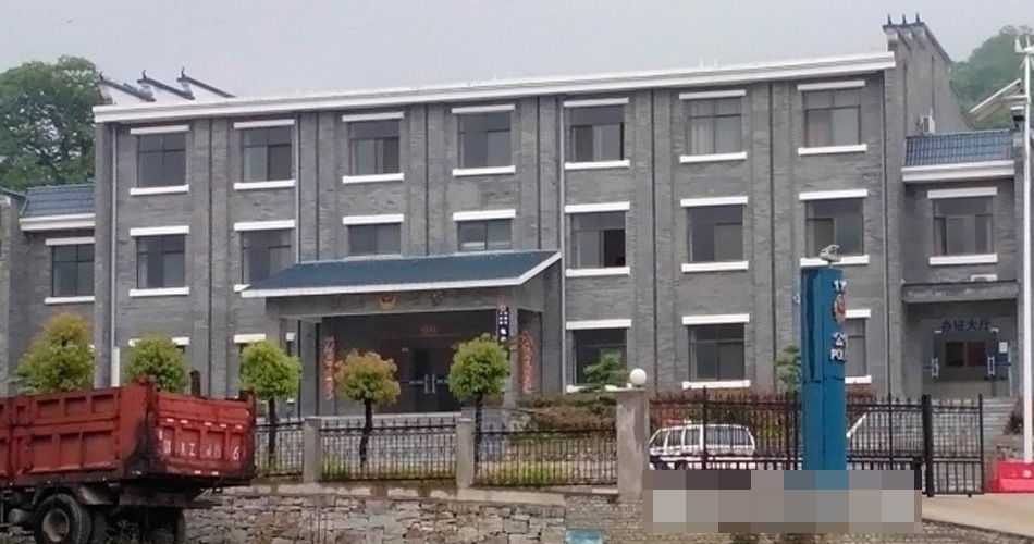 龜山派出所7干警住2000平米辦公樓 附帶別墅