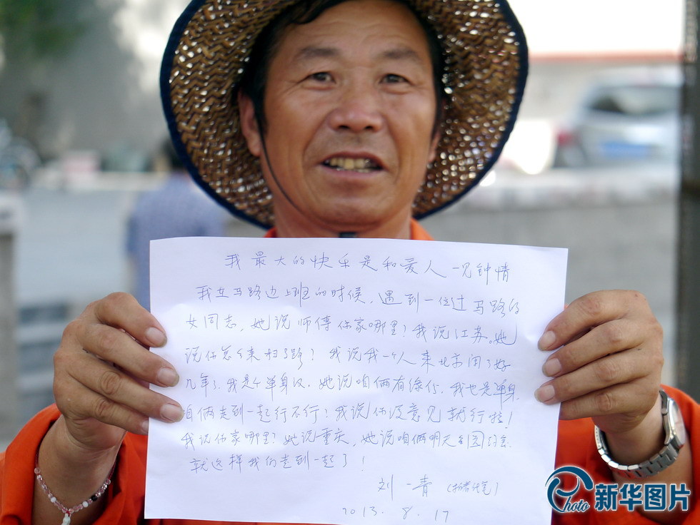 環(huán)衛(wèi)老工人的"北京愛情" 環(huán)衛(wèi)老工人的"北京愛情"