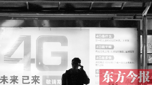 【4G牌照】 移動(dòng)、電信、聯(lián)通各拿到一張TD－LTE牌照