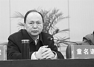 童名謙參加會議。網(wǎng)絡(luò)截圖