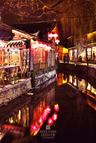 古鎮(zhèn)的夜 攝影:李雙喜 古鎮(zhèn)的夜 攝影:李雙喜