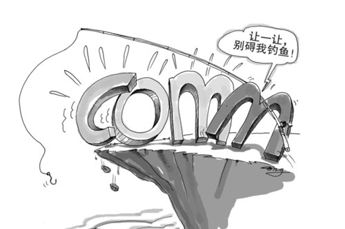 2014春運機票網購防騙手冊 2014春運機票網購防騙手冊