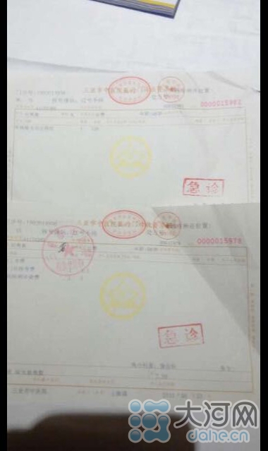 劉秀真在三亞市中醫(yī)院的治療單據(jù) 劉秀真在三亞市中醫(yī)院的治療單據(jù)