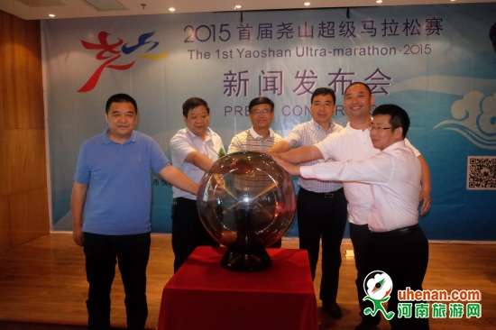 河南堯山將舉辦超級馬拉松賽 河南堯山將舉辦超級馬拉松賽