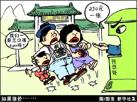 風景名勝區(qū)門票 風景名勝區(qū)門票