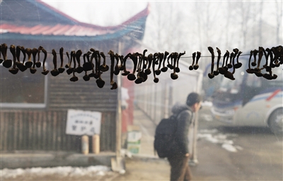 掛在房檐下的野生菌也是長(zhǎng)白山有名的特色食材。