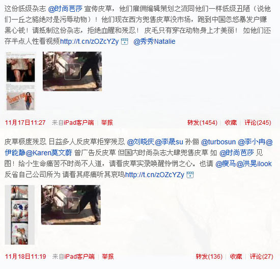 網(wǎng)友炮轟《時尚芭莎》 網(wǎng)友炮轟《時尚芭莎》