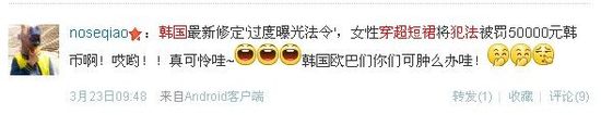 在韓穿超短裙或犯法 歐巴們沒眼福了！
