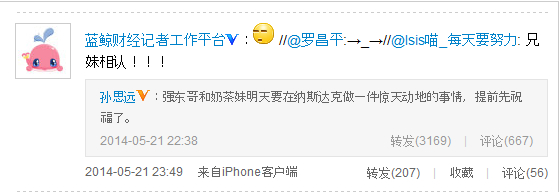 微博截圖 微博截圖