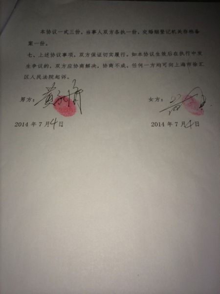 黃毅清曬簽字文件，怒斥黃奕方否認(rèn)已簽字離婚的說(shuō)法