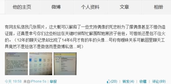 黃毅清稱黃奕粉絲偽造私信對(duì)話證據(jù)，后刪除微博