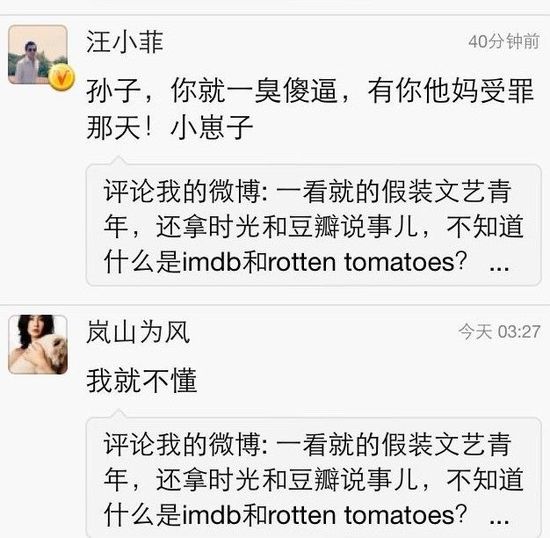 王思聰與汪小菲對罵記錄截圖 王思聰與汪小菲對罵記錄截圖