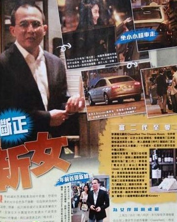 李澤楷包場(chǎng)約會(huì)平民女 李澤楷包場(chǎng)約會(huì)平民女