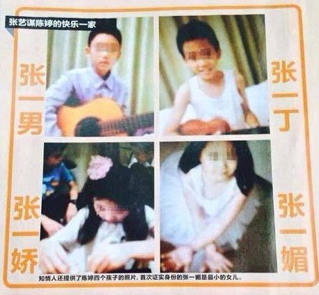 張藝謀與陳婷的四個(gè)孩子。 張藝謀與陳婷的四個(gè)孩子。