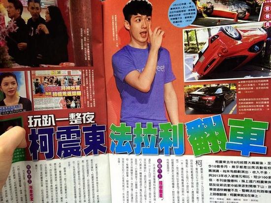 柯震東被爆帶友人回家開趴，玩了一夜和大伙同行離開，結(jié)果搭乘的千萬法拉利在下山過程中發(fā)生嚴重的翻車意外。