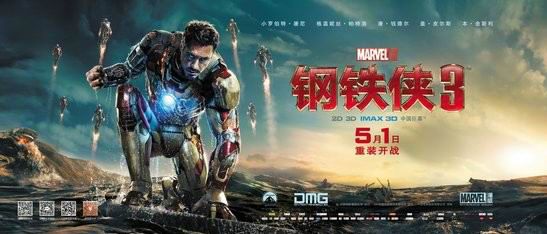 央視侃《鋼鐵俠3》 央視侃《鋼鐵俠3》
