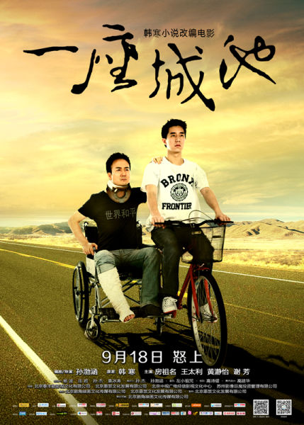 《一座城池》曝預(yù)告 《一座城池》曝預(yù)告